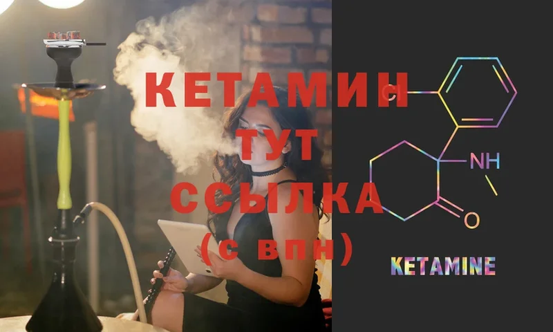 КЕТАМИН VHQ  OMG ссылка  Миасс  наркошоп 